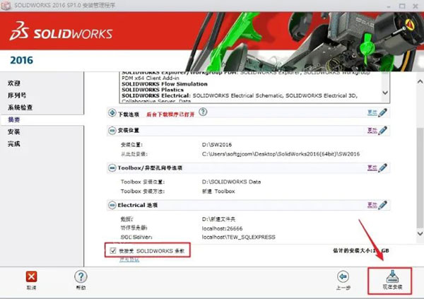 SoildWorks2016��װ�̳̼����ص�ַ_������ѧ��