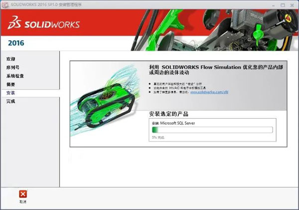 SoildWorks2016��װ�̳̼����ص�ַ_������ѧ��