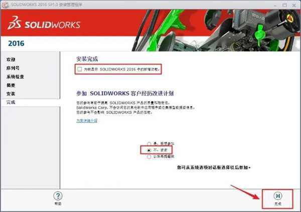 SoildWorks2016��װ�̳̼����ص�ַ_������ѧ��