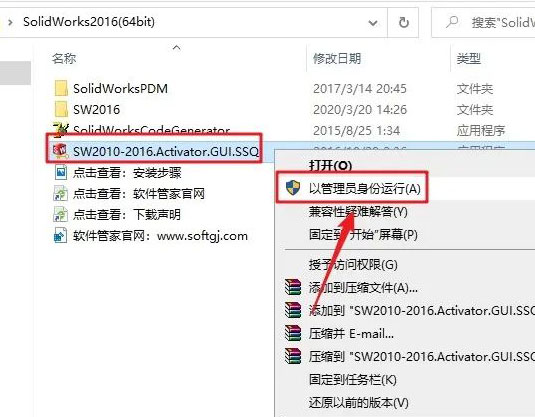SoildWorks2016��װ�̳̼����ص�ַ_������ѧ��