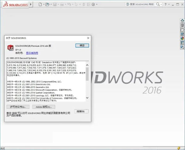 SoildWorks2016��װ�̳̼����ص�ַ_������ѧ��