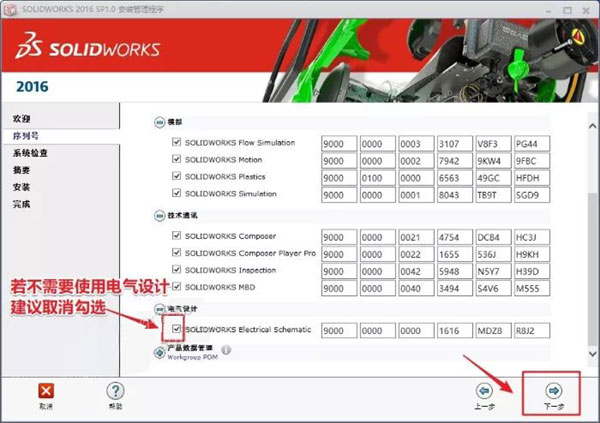 SoildWorks2016��װ�̳̼����ص�ַ_������ѧ��