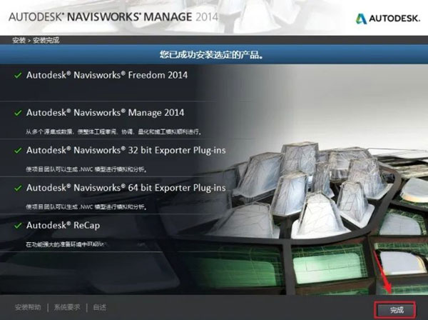 Navisworks2014��װ�̳̼����ص�ַ_������ѧ��