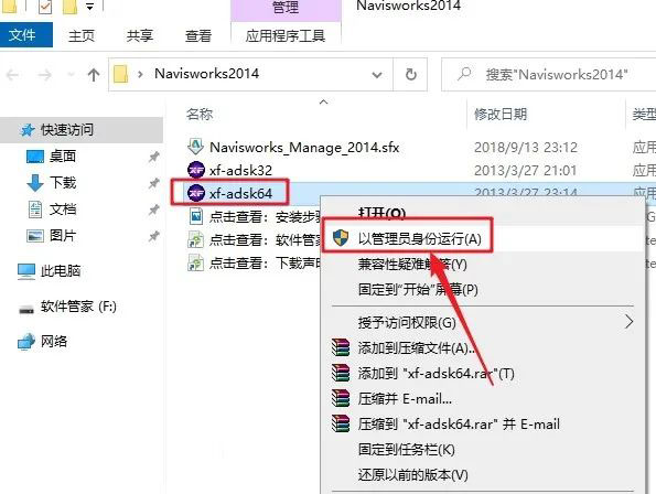 Navisworks2014��װ�̳̼����ص�ַ_������ѧ��