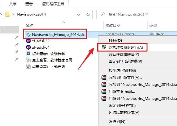 Navisworks2014��װ�̳̼����ص�ַ_������ѧ��