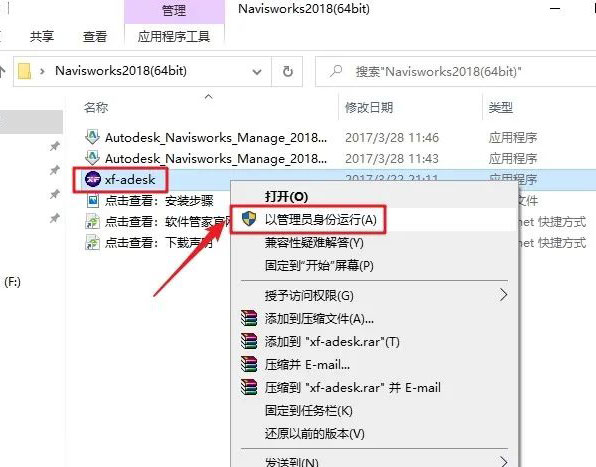 Navisworks2018��װ�̳̼����ص�ַ_������ѧ��