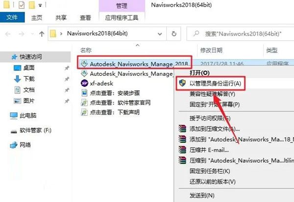 Navisworks2018��װ�̳̼����ص�ַ_������ѧ��