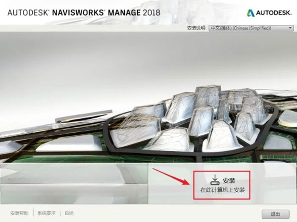 Navisworks2018��װ�̳̼����ص�ַ_������ѧ��