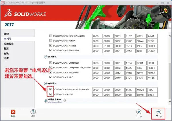 Solidworks2017��װ�̳̼����ص�ַ_������ѧ��