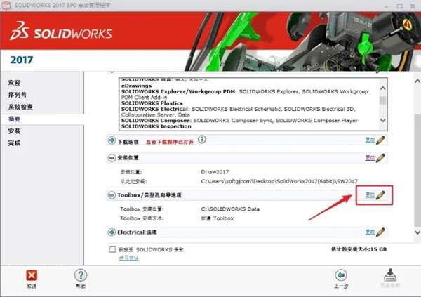 Solidworks2017��װ�̳̼����ص�ַ_������ѧ��