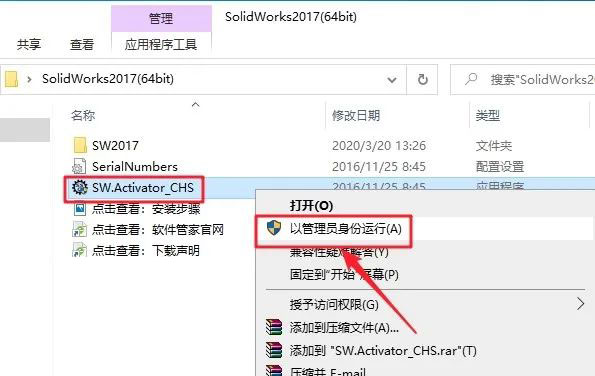 Solidworks2017��װ�̳̼����ص�ַ_������ѧ��