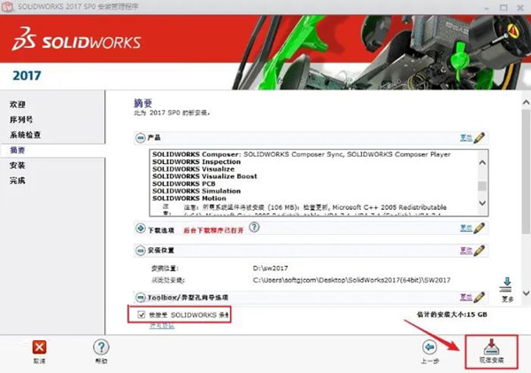 Solidworks2017��װ�̳̼����ص�ַ_������ѧ��