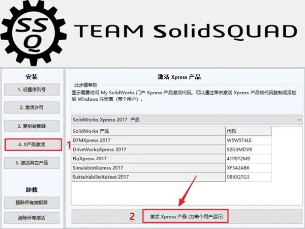 Solidworks2017��װ�̳̼����ص�ַ_������ѧ��