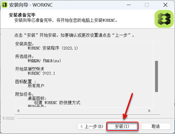 WorkNC2023.1��װ�̳̼����ص�ַ_������ѧ��