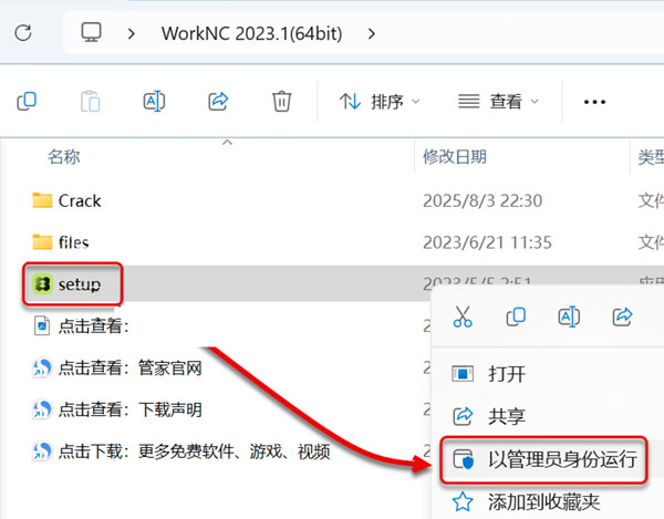 WorkNC2023.1��װ�̳̼����ص�ַ_������ѧ��