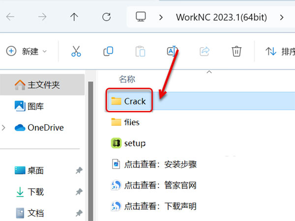 WorkNC2023.1��װ�̳̼����ص�ַ_������ѧ��