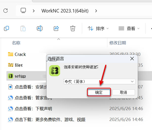 WorkNC2023.1��װ�̳̼����ص�ַ_������ѧ��