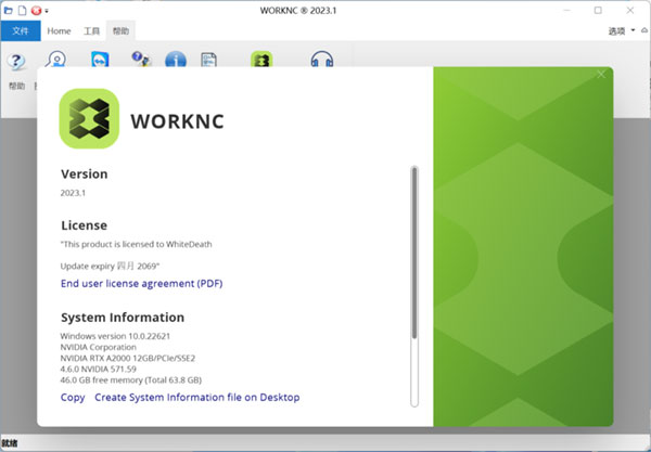 WorkNC2023.1��װ�̳̼����ص�ַ_������ѧ��