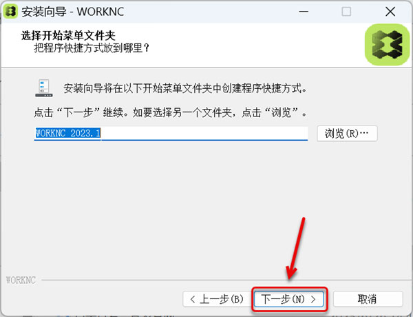WorkNC2023.1��װ�̳̼����ص�ַ_������ѧ��