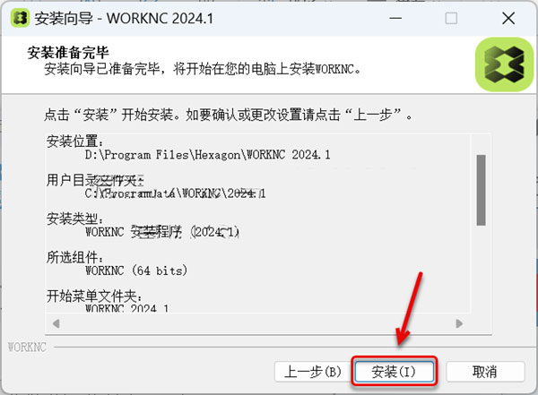 Work NC 2024��װ�̳̼����ص�ַ_������ѧ��
