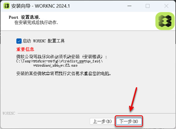 Work NC 2024��װ�̳̼����ص�ַ_������ѧ��