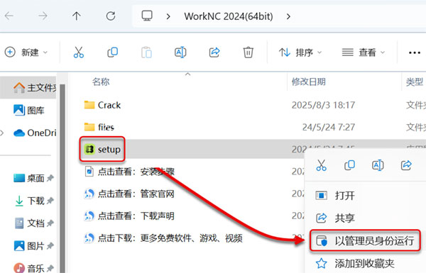 Work NC 2024��װ�̳̼����ص�ַ_������ѧ��