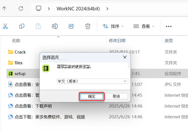Work NC 2024��װ�̳̼����ص�ַ_������ѧ��