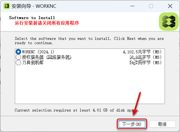 Work NC 2024��װ�̳̼����ص�ַ_������ѧ��