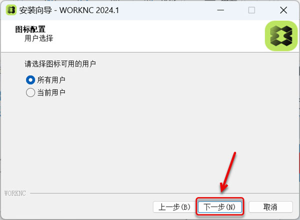 Work NC 2024��װ�̳̼����ص�ַ_������ѧ��