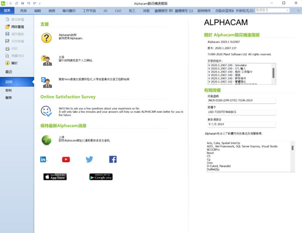 AlphaCAM2020��װ�̳̼����ص�ַ_������ѧ��