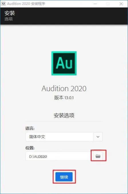 Audition2020��װ�̳̼����ص�ַ_������ѧ��