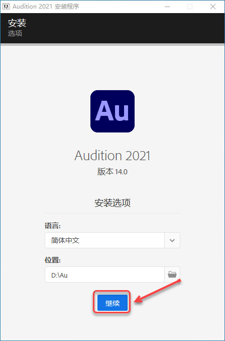 Audition2021��װ�̳̼����ص�ַ_������ѧ��