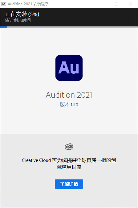 Audition2021��װ�̳̼����ص�ַ_������ѧ��