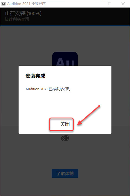 Audition2021��װ�̳̼����ص�ַ_������ѧ��