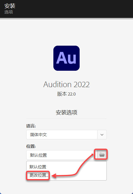 Audition2022��װ�̳̼����ص�ַ_������ѧ��