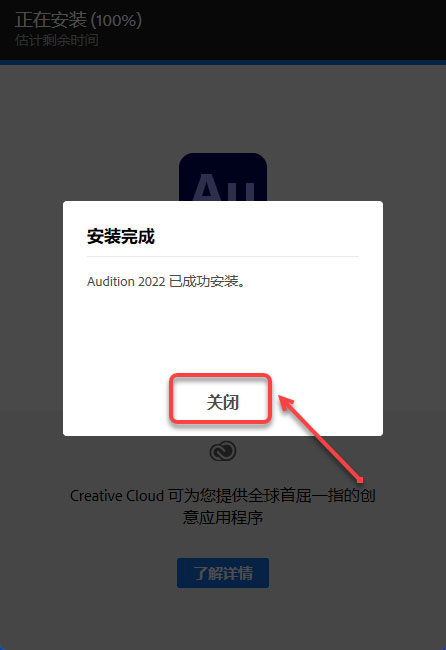 Audition2022��װ�̳̼����ص�ַ_������ѧ��