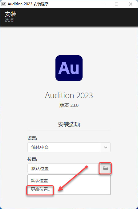 Audition2023��װ�̳̼����ص�ַ_������ѧ��