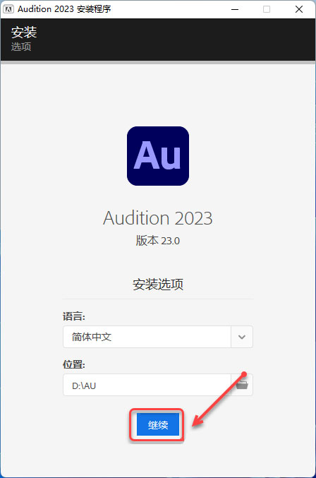 Audition2023��װ�̳̼����ص�ַ_������ѧ��