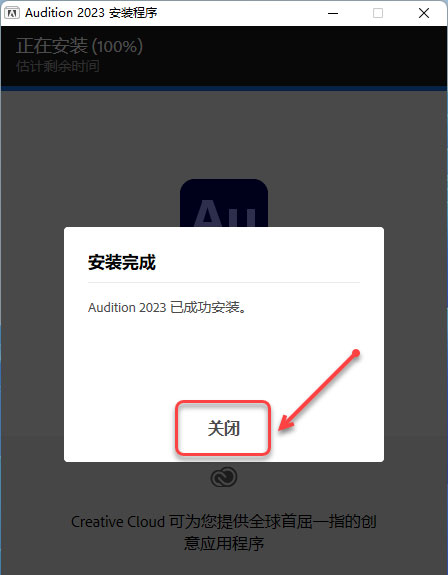 Audition2023��װ�̳̼����ص�ַ_������ѧ��