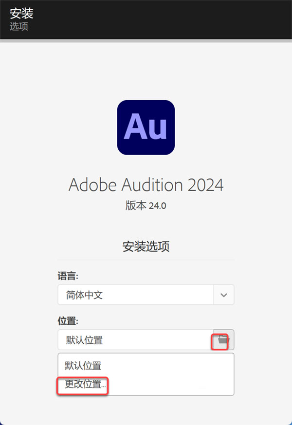 Audition2024��װ�̳̼����ص�ַ_������ѧ��