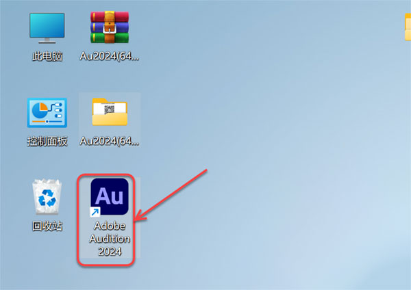 Audition2024��װ�̳̼����ص�ַ_������ѧ��