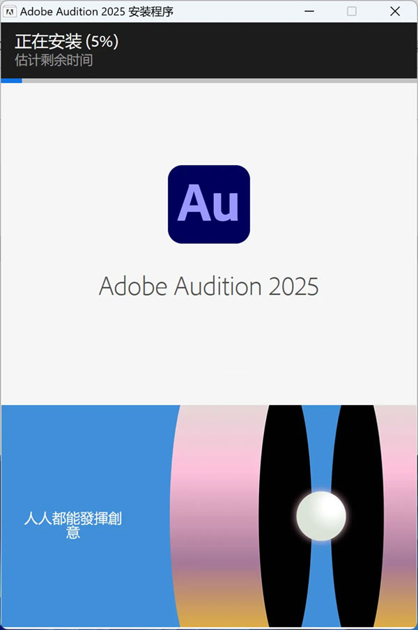 Audition2025��װ�̳̼����ص�ַ_������ѧ��