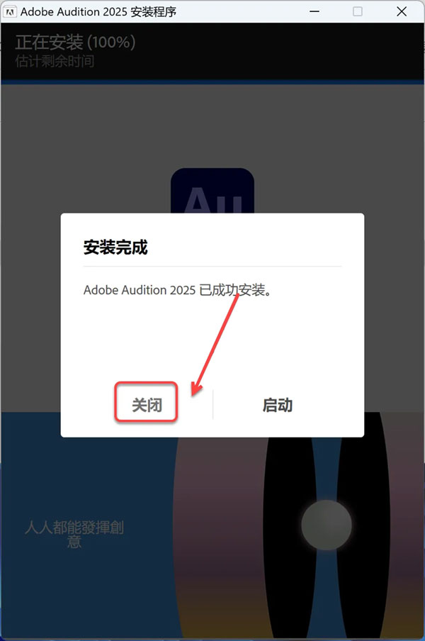 Audition2025��װ�̳̼����ص�ַ_������ѧ��