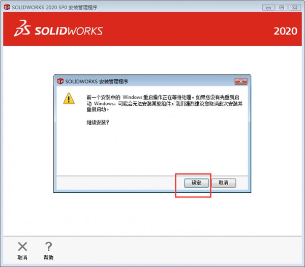 Solidworks2020��װ���������ص�ַ_������ѧ��