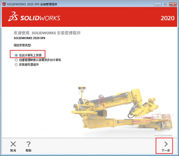 Solidworks2020��װ���������ص�ַ_������ѧ��