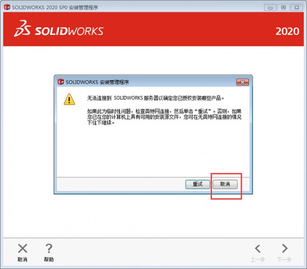 Solidworks2020��װ���������ص�ַ_������ѧ��