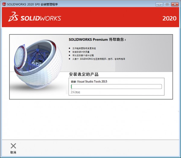 Solidworks2020��װ���������ص�ַ_������ѧ��