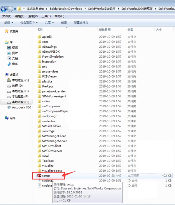 Solidworks2020��װ���������ص�ַ_������ѧ��