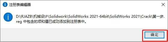 Solidworks2021��װ���������ص�ַ_������ѧ��