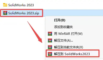 Solidworks2023��װ���������ص�ַ_������ѧ��